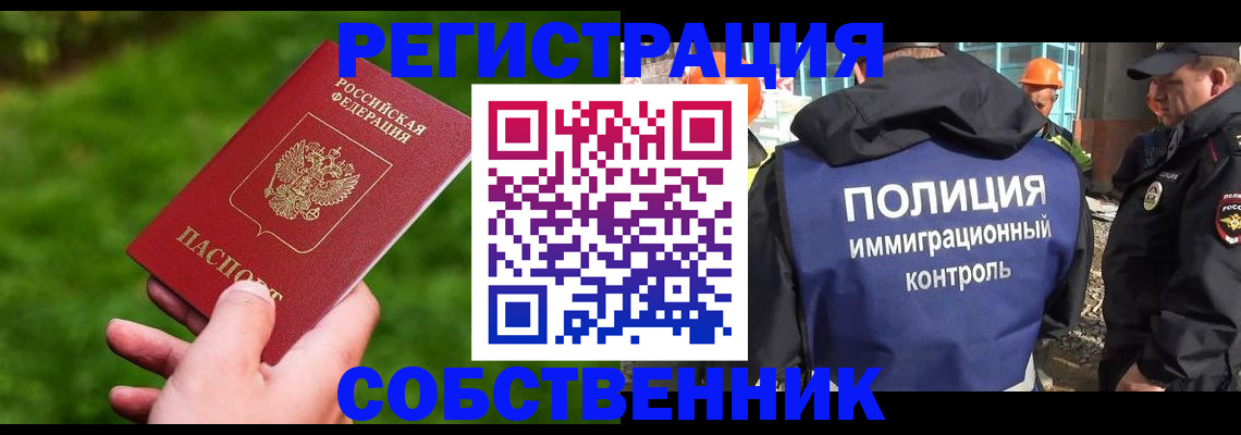 где прописаться в Крымске