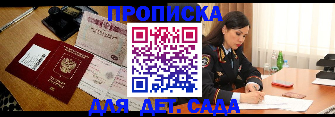 где прописаться в Крымске